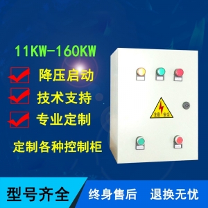 风机水泵控制箱