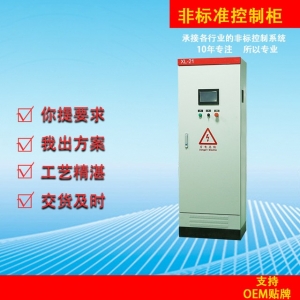 PLC水处理控制柜