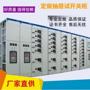 GCK抽屉式开关柜