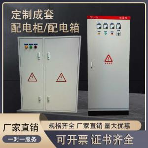 动力配电柜/配电箱